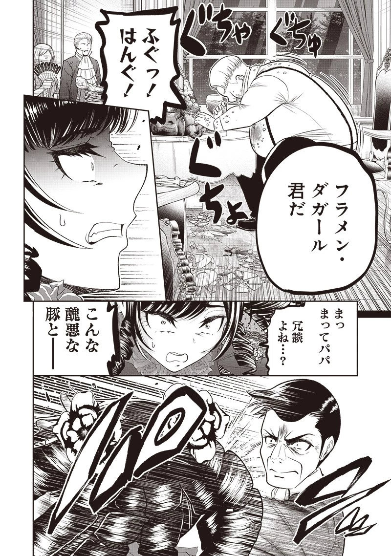 【世界最強の執事】ブラック職場を追放された俺、氷の令嬢に拾われる　～生活魔法を駆使して無双していたら、幸せな暮らしが始まりました～2022年06月14日 第6話 - 16