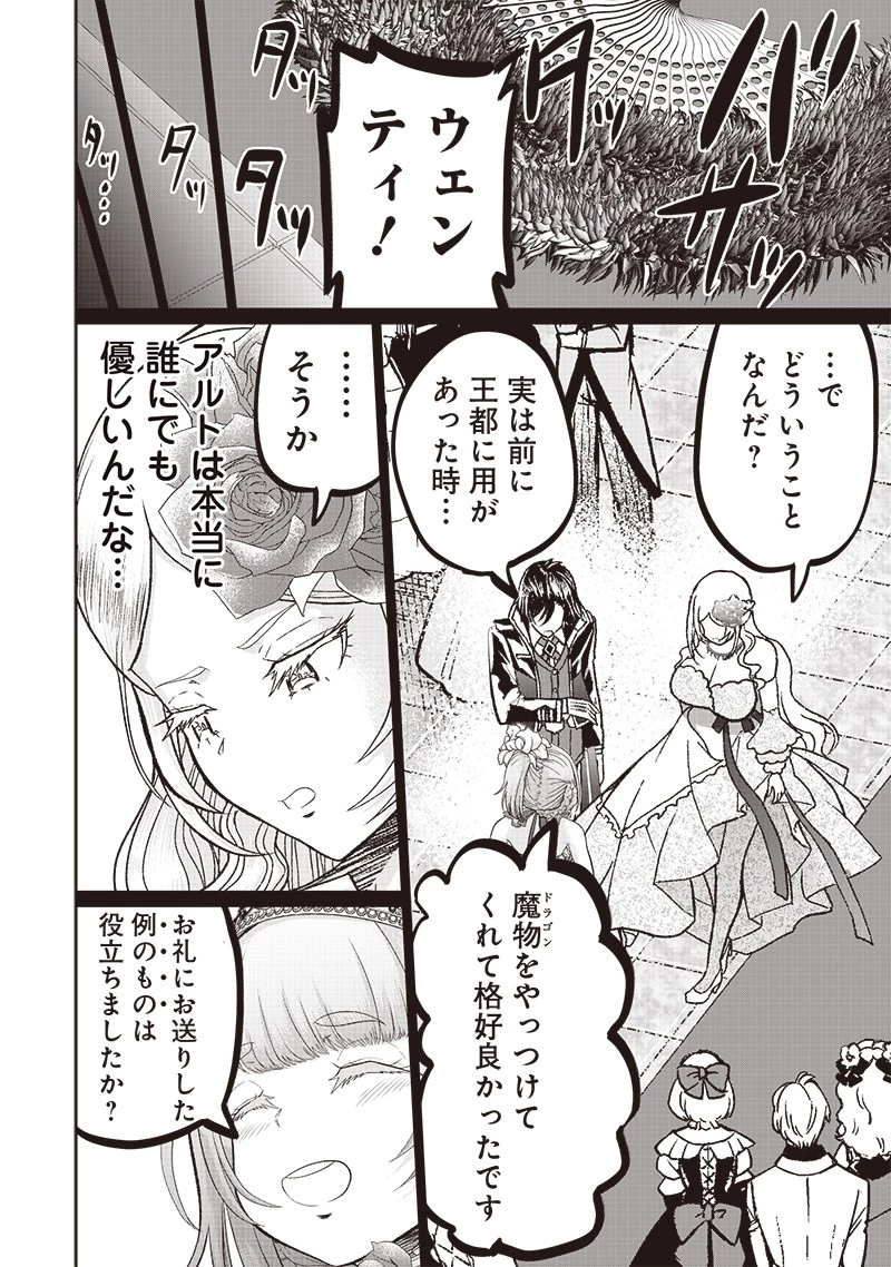 【世界最強の執事】ブラック職場を追放された俺、氷の令嬢に拾われる　～生活魔法を駆使して無双していたら、幸せな暮らしが始まりました～2022年06月14日 第6話 - 18