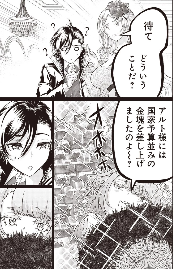 【世界最強の執事】ブラック職場を追放された俺、氷の令嬢に拾われる　～生活魔法を駆使して無双していたら、幸せな暮らしが始まりました～2022年06月14日 第6話 - 19