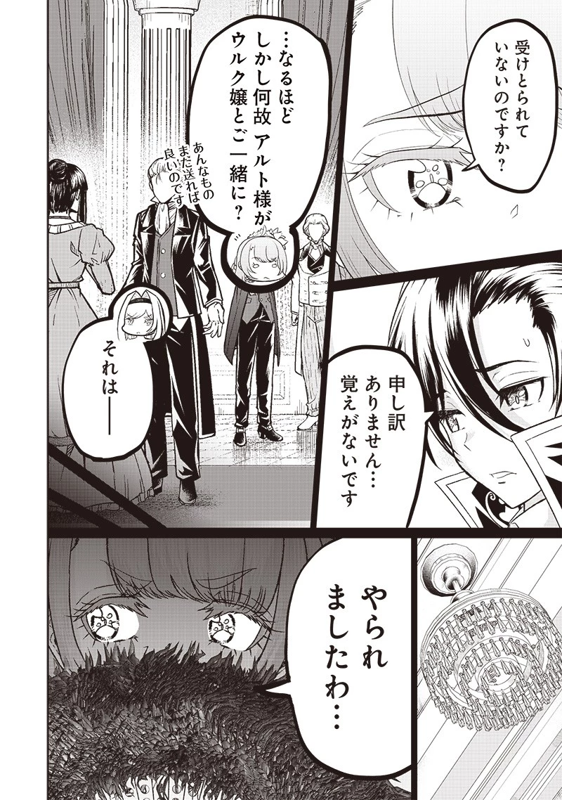 【世界最強の執事】ブラック職場を追放された俺、氷の令嬢に拾われる　～生活魔法を駆使して無双していたら、幸せな暮らしが始まりました～2022年06月14日 第6話 - 20