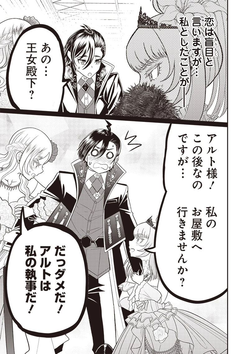 【世界最強の執事】ブラック職場を追放された俺、氷の令嬢に拾われる　～生活魔法を駆使して無双していたら、幸せな暮らしが始まりました～2022年06月14日 第6話 - 21