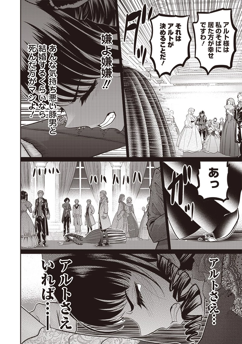 【世界最強の執事】ブラック職場を追放された俺、氷の令嬢に拾われる　～生活魔法を駆使して無双していたら、幸せな暮らしが始まりました～2022年06月14日 第6話 - 22