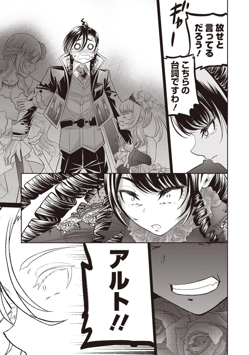 【世界最強の執事】ブラック職場を追放された俺、氷の令嬢に拾われる　～生活魔法を駆使して無双していたら、幸せな暮らしが始まりました～2022年06月14日 第6話 - 23