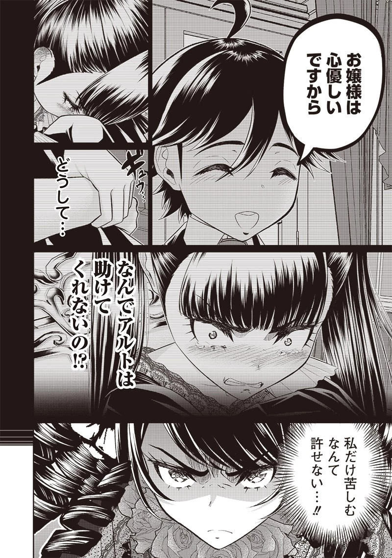 【世界最強の執事】ブラック職場を追放された俺、氷の令嬢に拾われる　～生活魔法を駆使して無双していたら、幸せな暮らしが始まりました～2022年06月14日 第7話 - 2