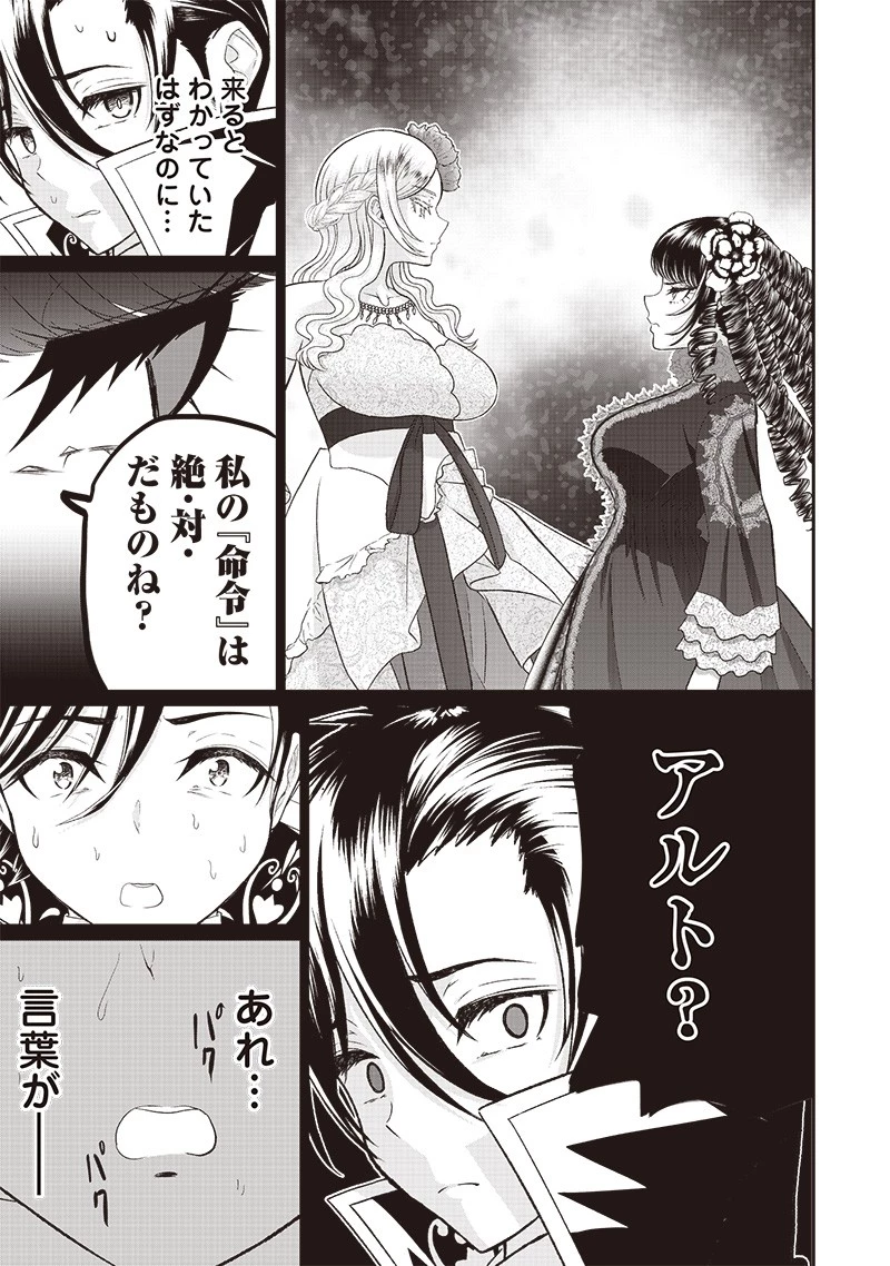 【世界最強の執事】ブラック職場を追放された俺、氷の令嬢に拾われる　～生活魔法を駆使して無双していたら、幸せな暮らしが始まりました～2022年06月14日 第7話 - 7