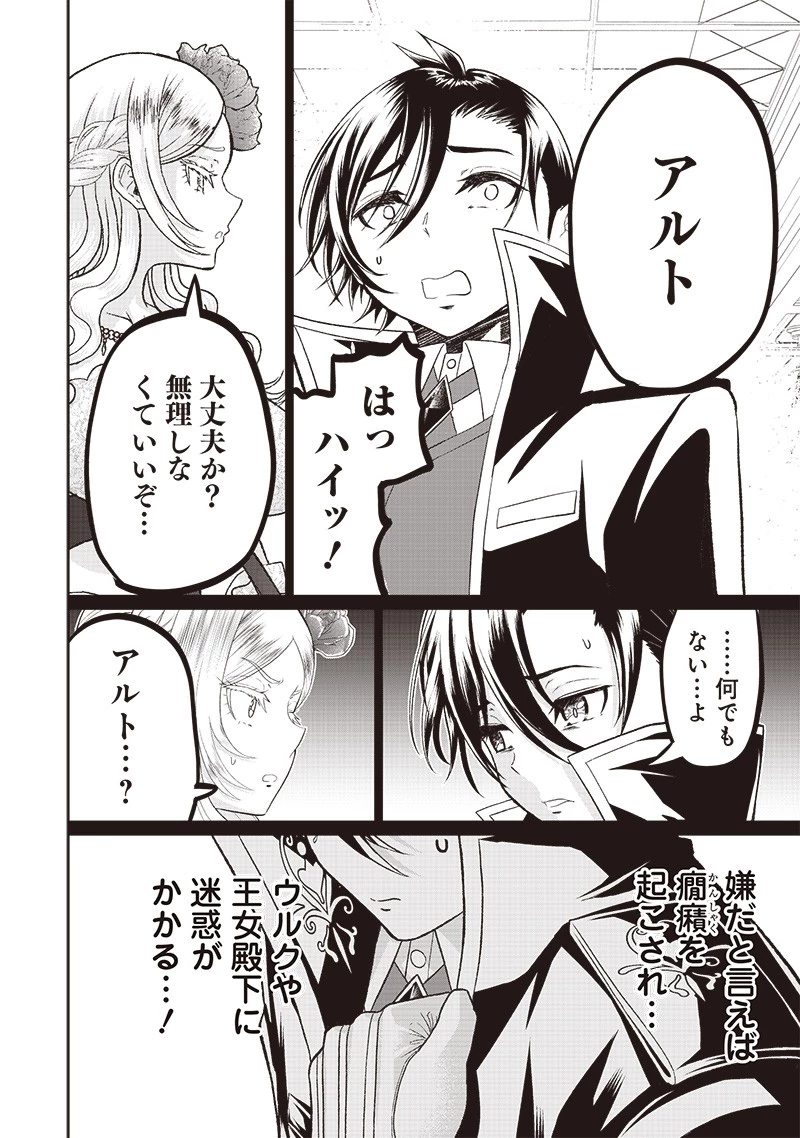 【世界最強の執事】ブラック職場を追放された俺、氷の令嬢に拾われる　～生活魔法を駆使して無双していたら、幸せな暮らしが始まりました～2022年06月14日 第7話 - 8