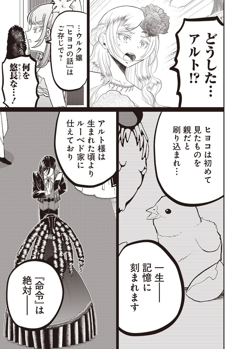 【世界最強の執事】ブラック職場を追放された俺、氷の令嬢に拾われる　～生活魔法を駆使して無双していたら、幸せな暮らしが始まりました～2022年06月14日 第7話 - 9