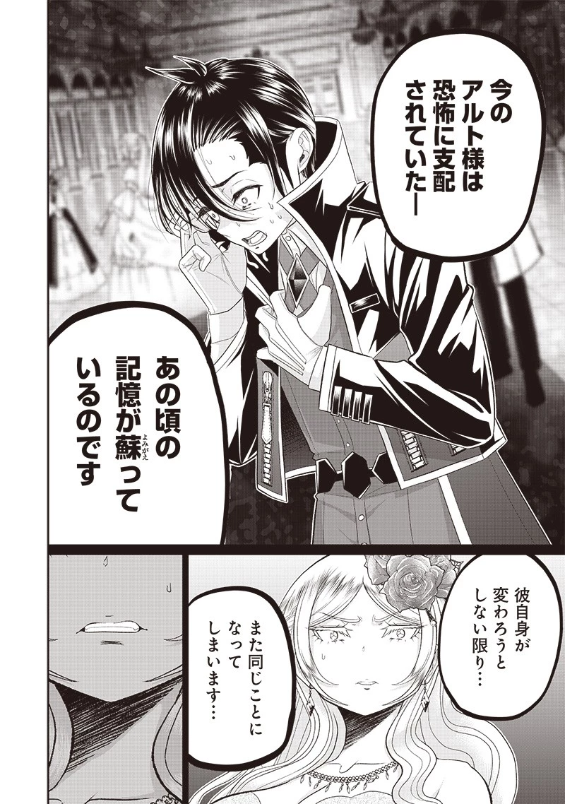 【世界最強の執事】ブラック職場を追放された俺、氷の令嬢に拾われる　～生活魔法を駆使して無双していたら、幸せな暮らしが始まりました～2022年06月14日 第7話 - 10