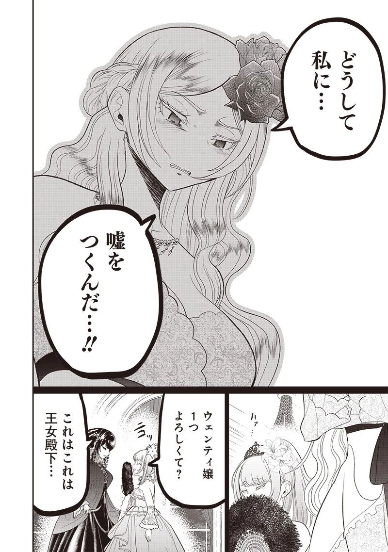 【世界最強の執事】ブラック職場を追放された俺、氷の令嬢に拾われる　～生活魔法を駆使して無双していたら、幸せな暮らしが始まりました～2022年06月14日 第7話 - 12