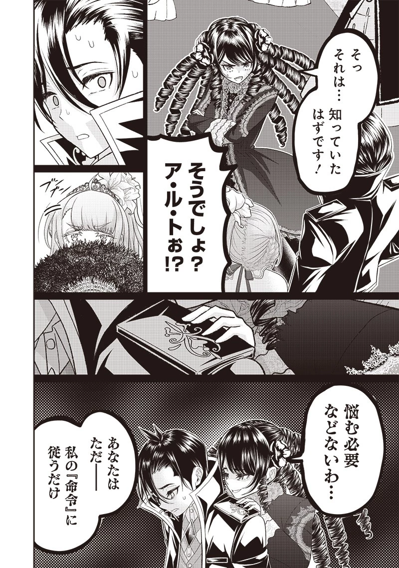 【世界最強の執事】ブラック職場を追放された俺、氷の令嬢に拾われる　～生活魔法を駆使して無双していたら、幸せな暮らしが始まりました～2022年06月14日 第7話 - 14