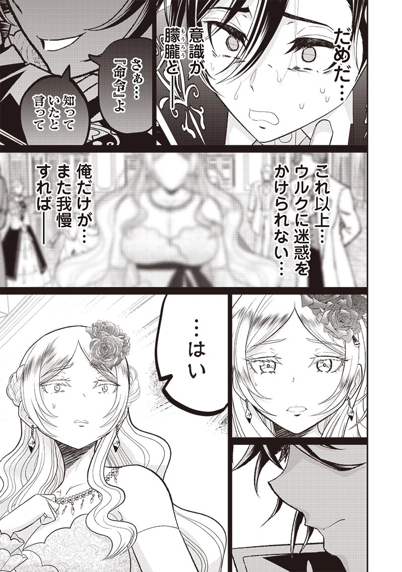 【世界最強の執事】ブラック職場を追放された俺、氷の令嬢に拾われる　～生活魔法を駆使して無双していたら、幸せな暮らしが始まりました～2022年06月14日 第7話 - 15