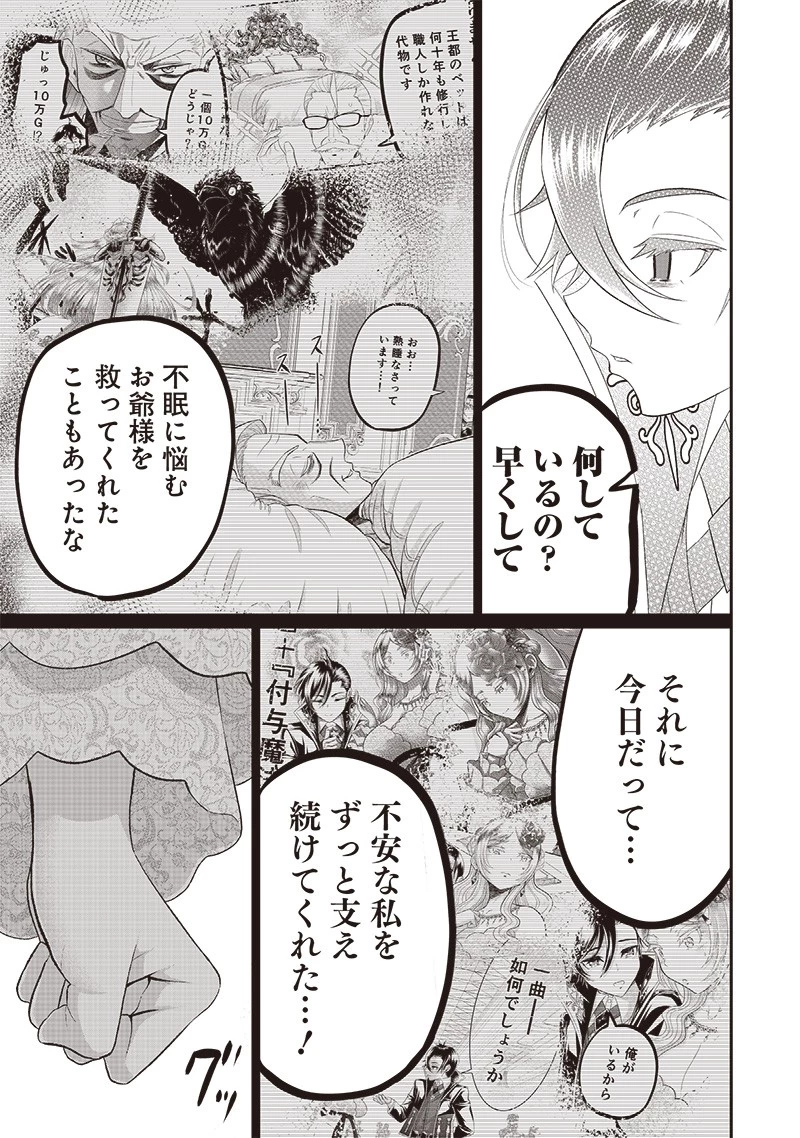 【世界最強の執事】ブラック職場を追放された俺、氷の令嬢に拾われる　～生活魔法を駆使して無双していたら、幸せな暮らしが始まりました～2022年06月14日 第7話 - 17