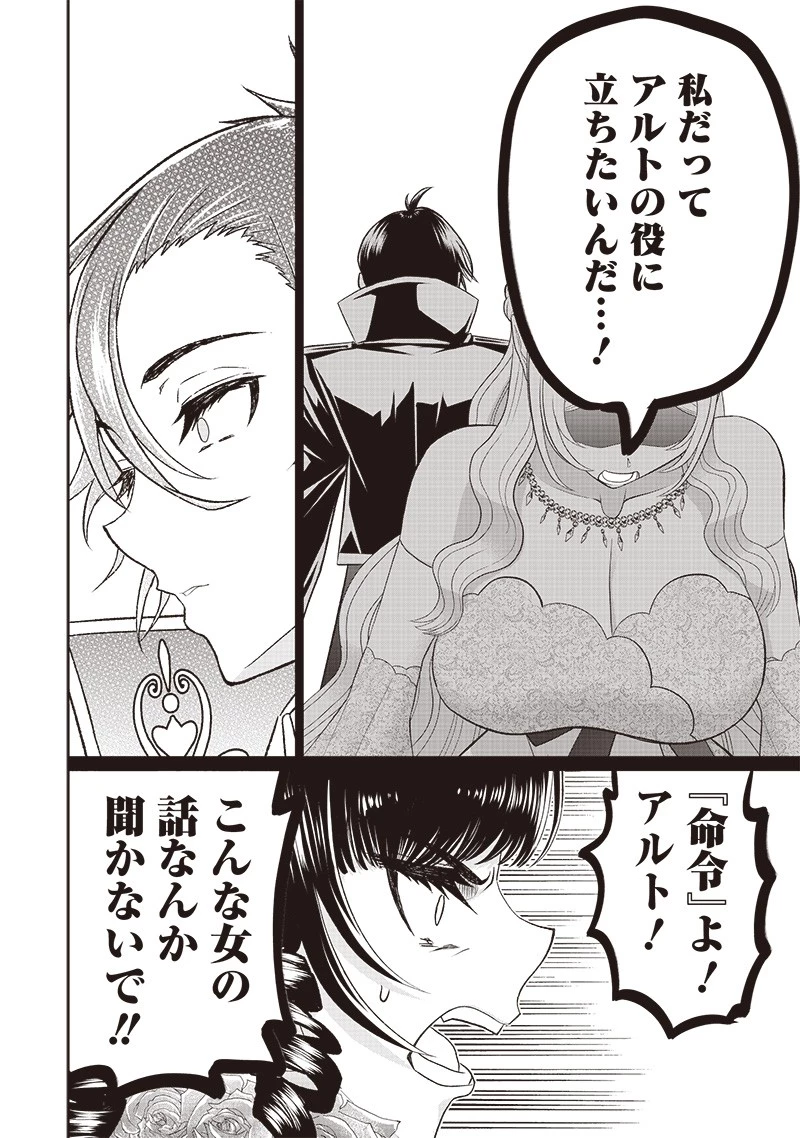 【世界最強の執事】ブラック職場を追放された俺、氷の令嬢に拾われる　～生活魔法を駆使して無双していたら、幸せな暮らしが始まりました～2022年06月14日 第7話 - 18