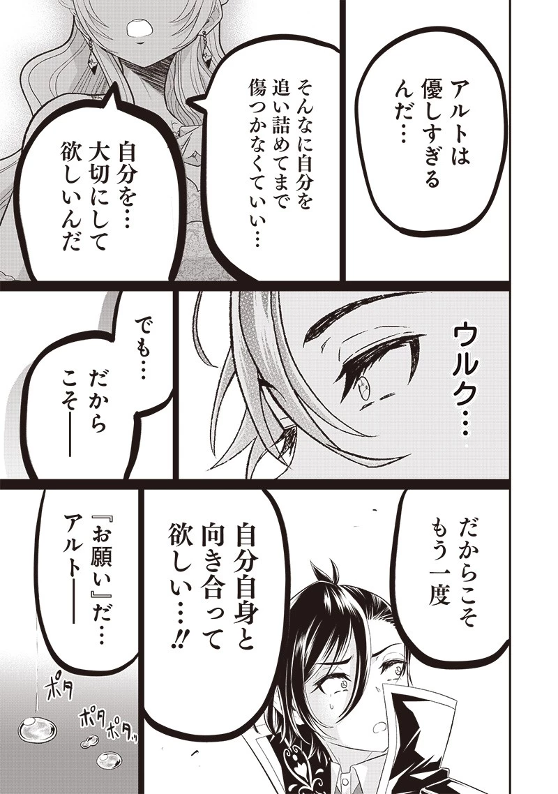 【世界最強の執事】ブラック職場を追放された俺、氷の令嬢に拾われる　～生活魔法を駆使して無双していたら、幸せな暮らしが始まりました～2022年06月14日 第7話 - 19