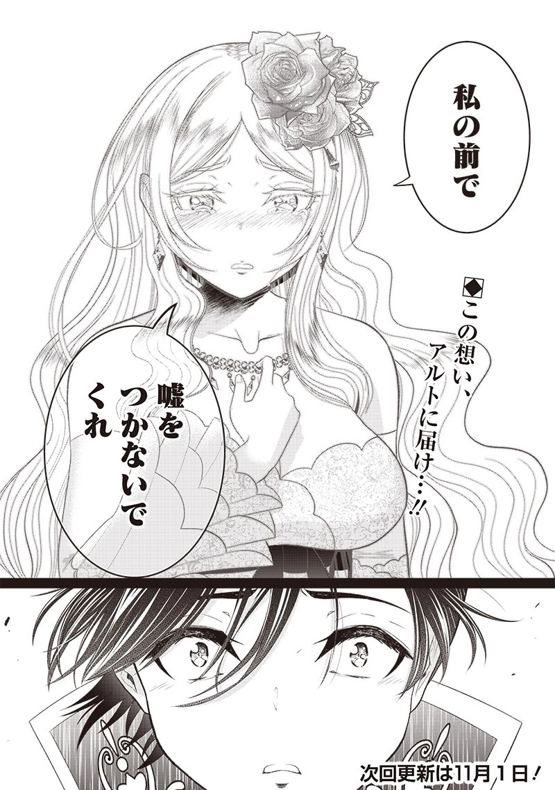 【世界最強の執事】ブラック職場を追放された俺、氷の令嬢に拾われる　～生活魔法を駆使して無双していたら、幸せな暮らしが始まりました～2022年06月14日 第7話 - 20