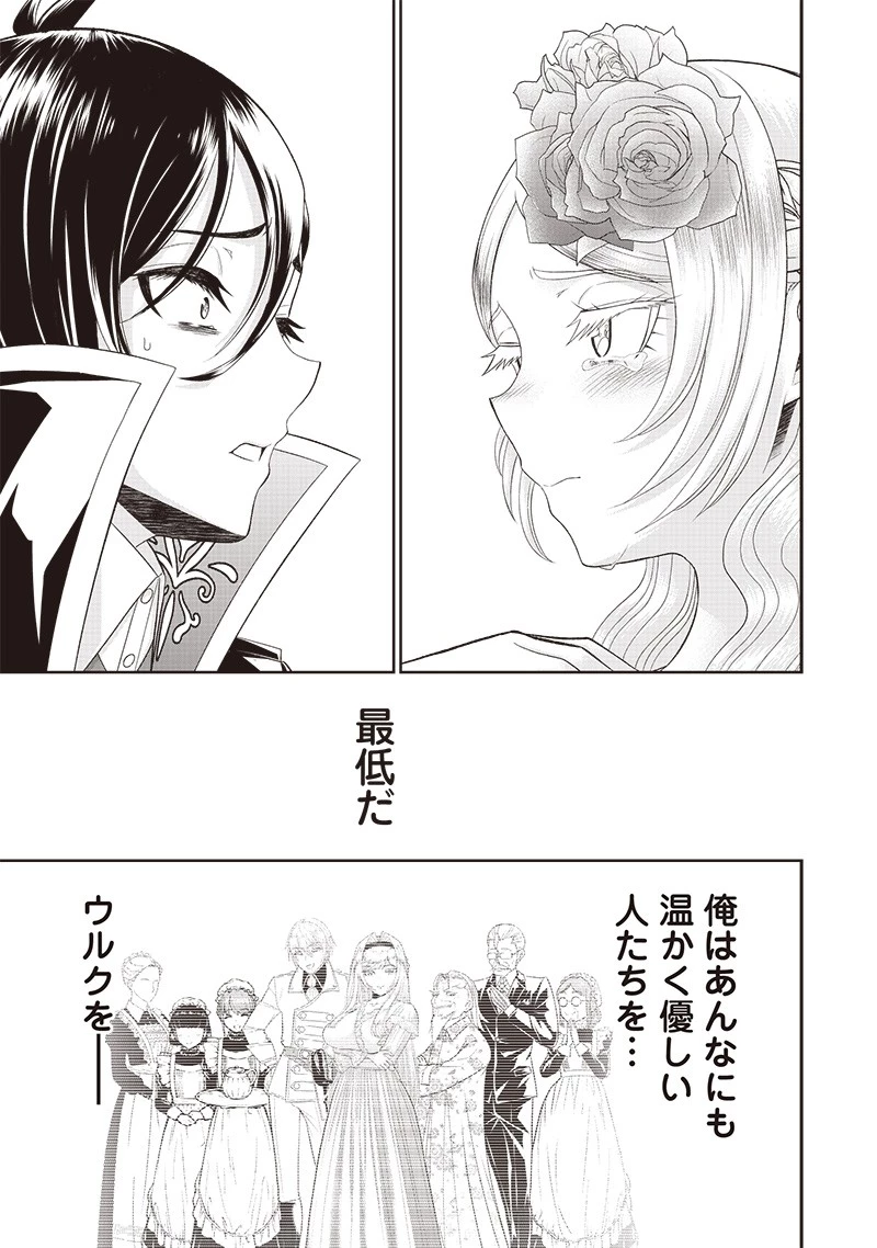 【世界最強の執事】ブラック職場を追放された俺、氷の令嬢に拾われる　～生活魔法を駆使して無双していたら、幸せな暮らしが始まりました～2022年06月14日 第8話 - 3