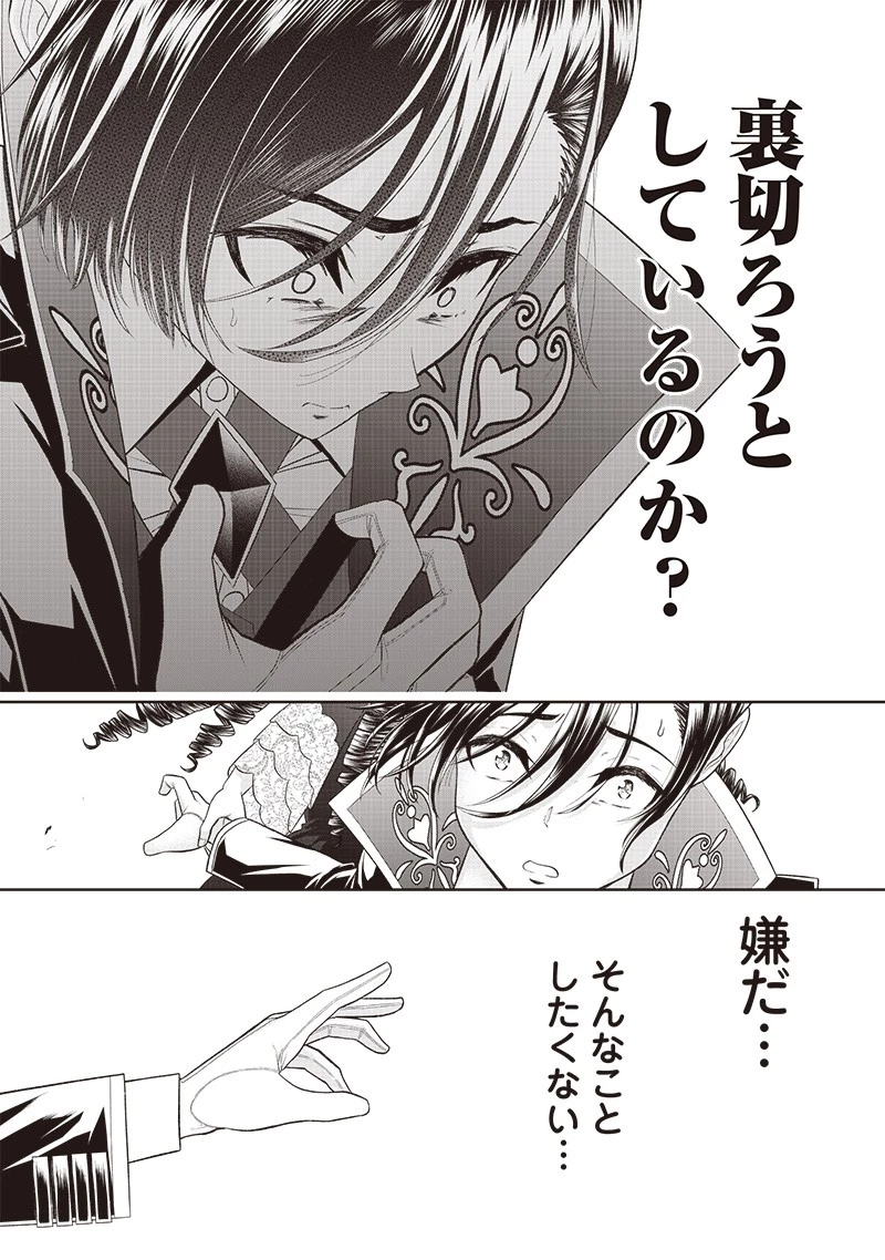 【世界最強の執事】ブラック職場を追放された俺、氷の令嬢に拾われる　～生活魔法を駆使して無双していたら、幸せな暮らしが始まりました～2022年06月14日 第8話 - 4