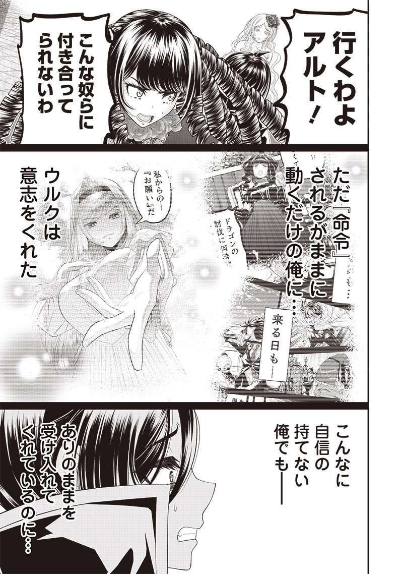 【世界最強の執事】ブラック職場を追放された俺、氷の令嬢に拾われる　～生活魔法を駆使して無双していたら、幸せな暮らしが始まりました～2022年06月14日 第8話 - 5