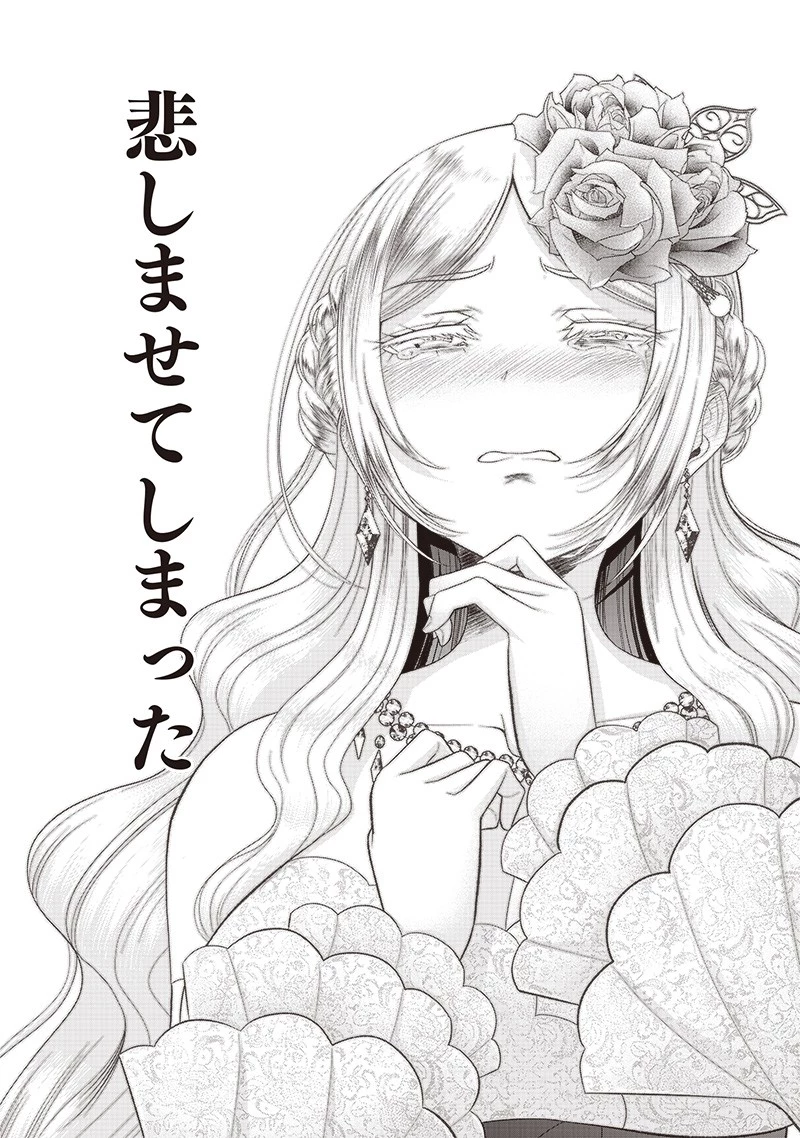 【世界最強の執事】ブラック職場を追放された俺、氷の令嬢に拾われる　～生活魔法を駆使して無双していたら、幸せな暮らしが始まりました～2022年06月14日 第8話 - 6