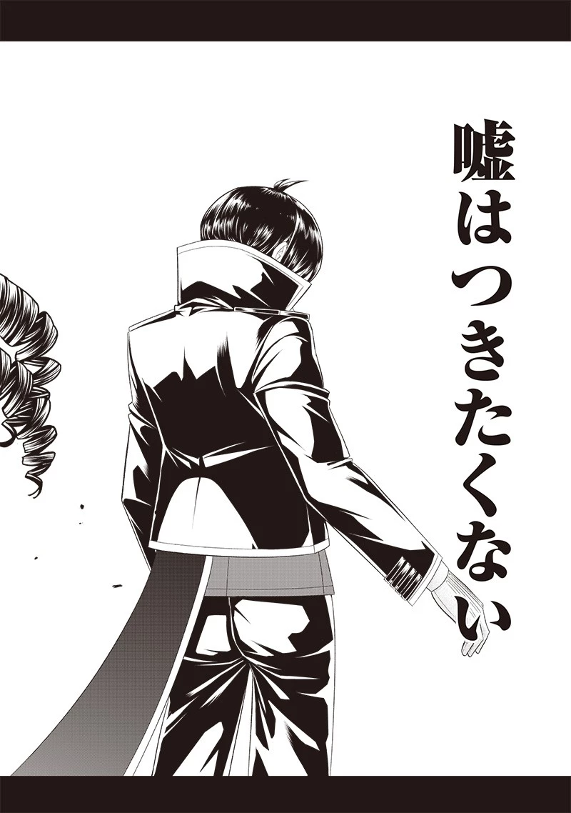 【世界最強の執事】ブラック職場を追放された俺、氷の令嬢に拾われる　～生活魔法を駆使して無双していたら、幸せな暮らしが始まりました～2022年06月14日 第8話 - 8