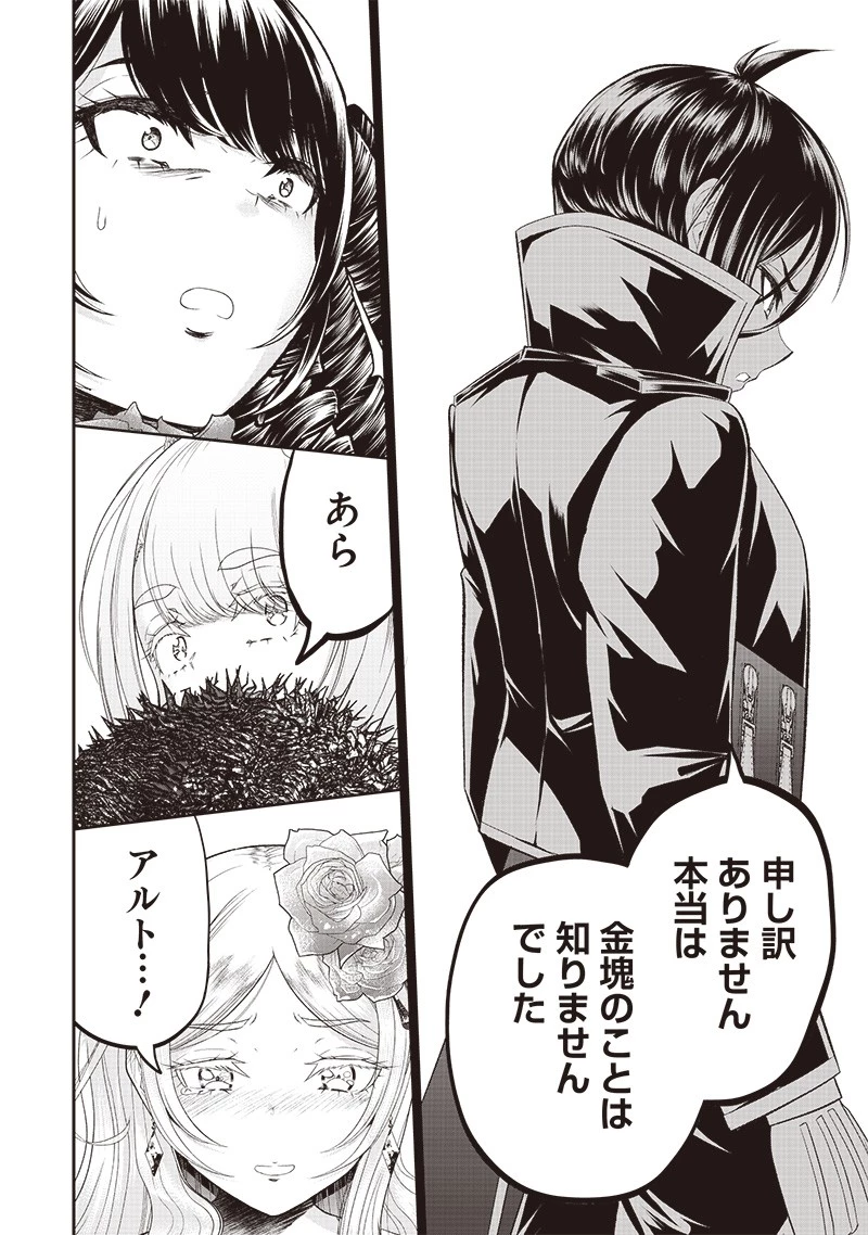 【世界最強の執事】ブラック職場を追放された俺、氷の令嬢に拾われる　～生活魔法を駆使して無双していたら、幸せな暮らしが始まりました～2022年06月14日 第8話 - 10