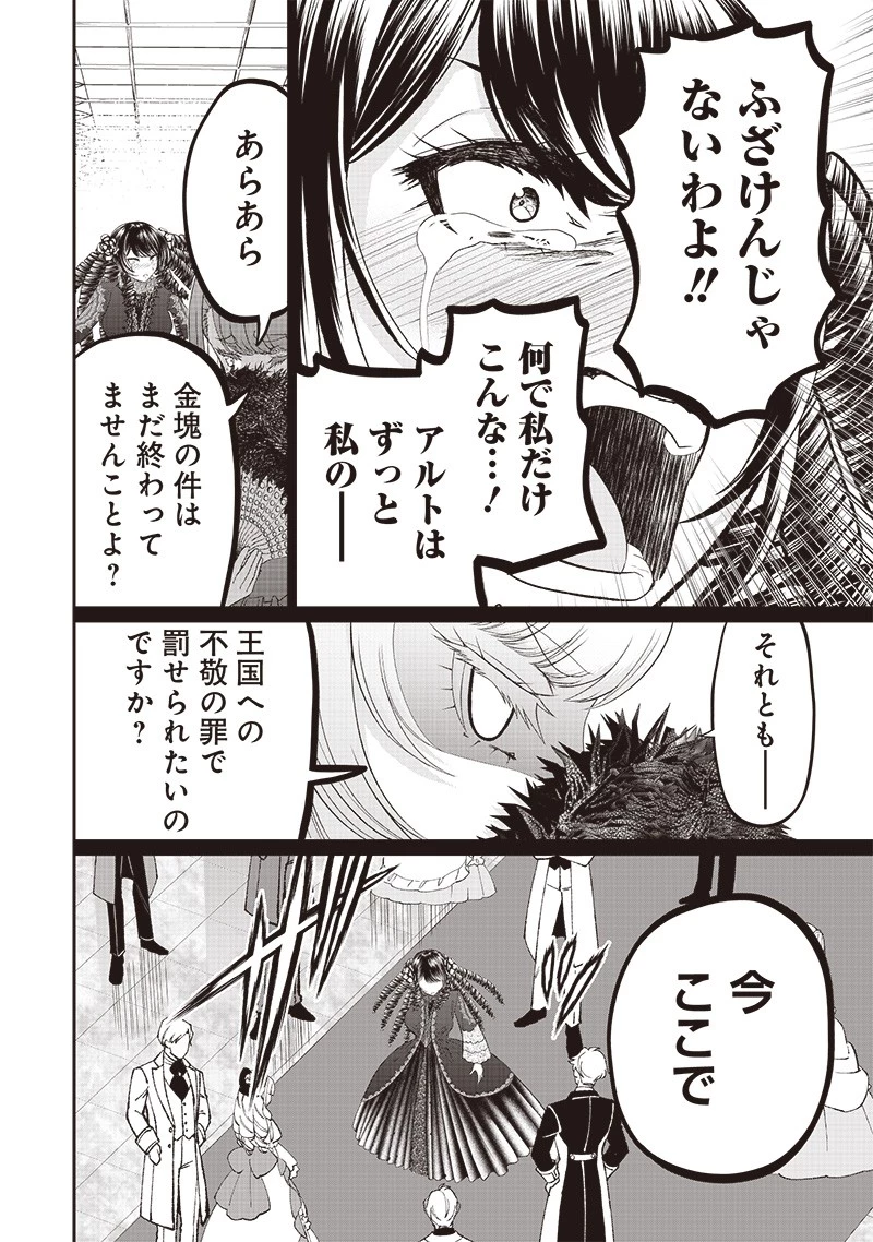 【世界最強の執事】ブラック職場を追放された俺、氷の令嬢に拾われる　～生活魔法を駆使して無双していたら、幸せな暮らしが始まりました～2022年06月14日 第8話 - 14