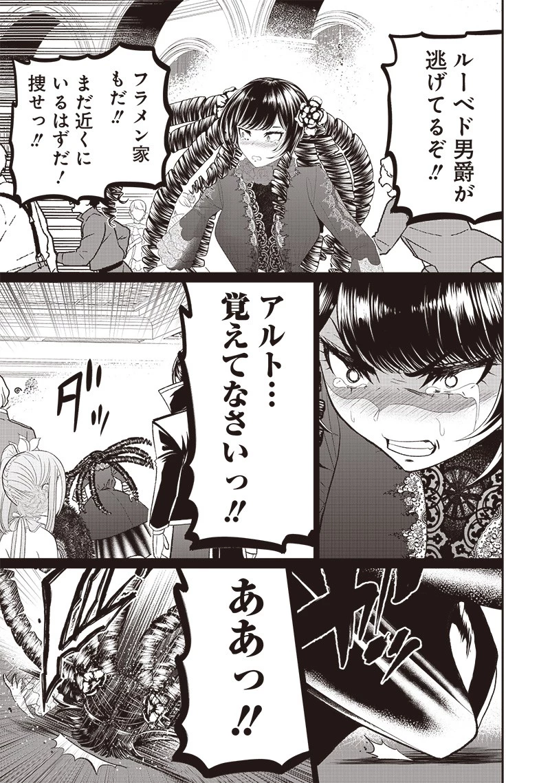 【世界最強の執事】ブラック職場を追放された俺、氷の令嬢に拾われる　～生活魔法を駆使して無双していたら、幸せな暮らしが始まりました～2022年06月14日 第8話 - 15