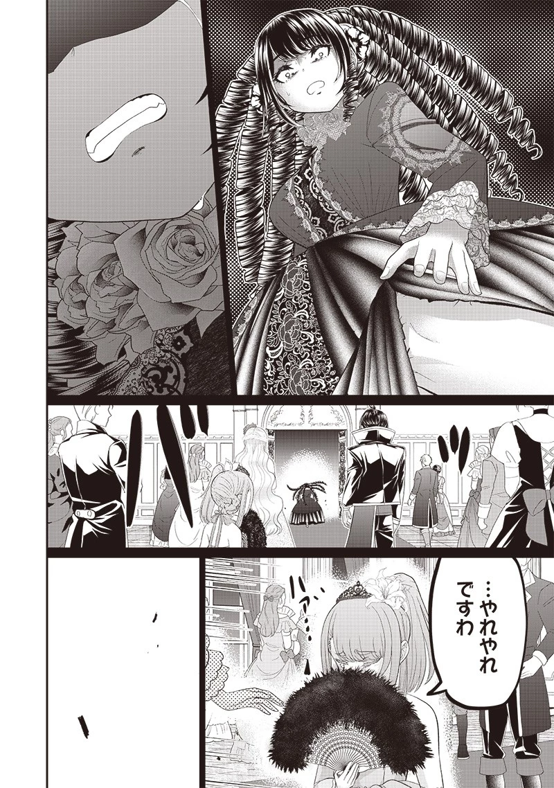 【世界最強の執事】ブラック職場を追放された俺、氷の令嬢に拾われる　～生活魔法を駆使して無双していたら、幸せな暮らしが始まりました～2022年06月14日 第8話 - 16