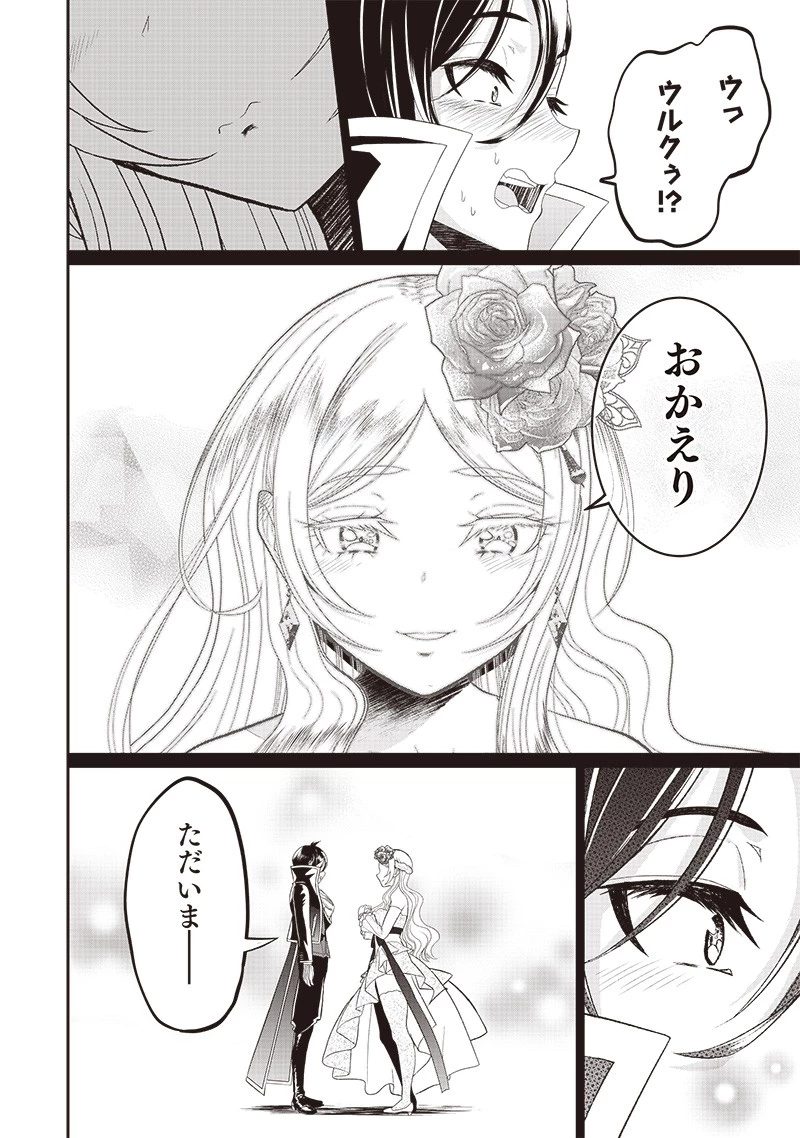 【世界最強の執事】ブラック職場を追放された俺、氷の令嬢に拾われる　～生活魔法を駆使して無双していたら、幸せな暮らしが始まりました～2022年06月14日 第8話 - 18