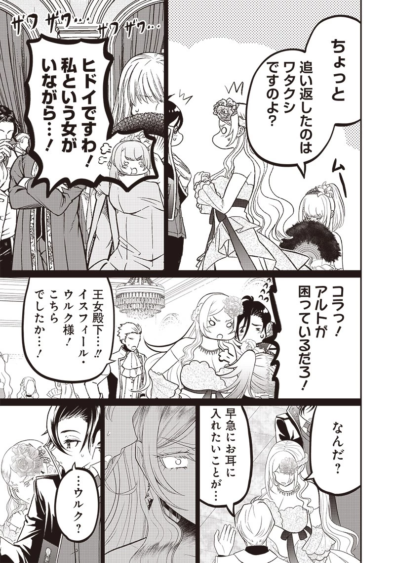 【世界最強の執事】ブラック職場を追放された俺、氷の令嬢に拾われる　～生活魔法を駆使して無双していたら、幸せな暮らしが始まりました～2022年06月14日 第8話 - 19