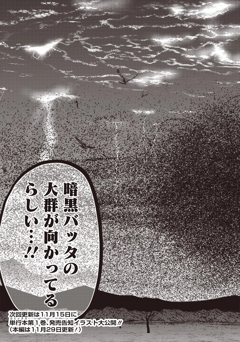 【世界最強の執事】ブラック職場を追放された俺、氷の令嬢に拾われる　～生活魔法を駆使して無双していたら、幸せな暮らしが始まりました～2022年06月14日 第8話 - 21