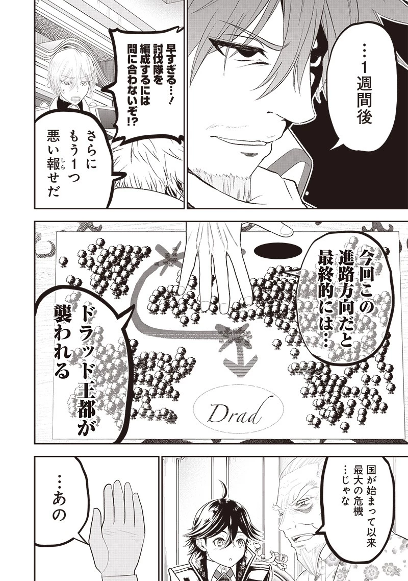 【世界最強の執事】ブラック職場を追放された俺、氷の令嬢に拾われる　～生活魔法を駆使して無双していたら、幸せな暮らしが始まりました～2022年06月14日 第9話 - 10