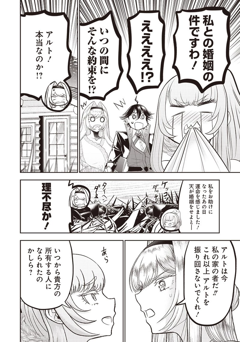 【世界最強の執事】ブラック職場を追放された俺、氷の令嬢に拾われる　～生活魔法を駆使して無双していたら、幸せな暮らしが始まりました～2022年06月14日 第10話 - 6