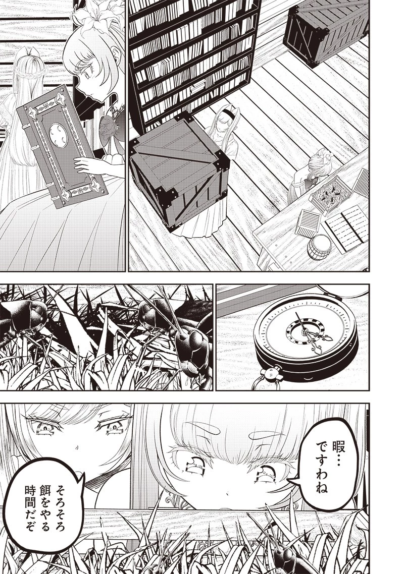 【世界最強の執事】ブラック職場を追放された俺、氷の令嬢に拾われる　～生活魔法を駆使して無双していたら、幸せな暮らしが始まりました～2022年06月14日 第10話 - 13