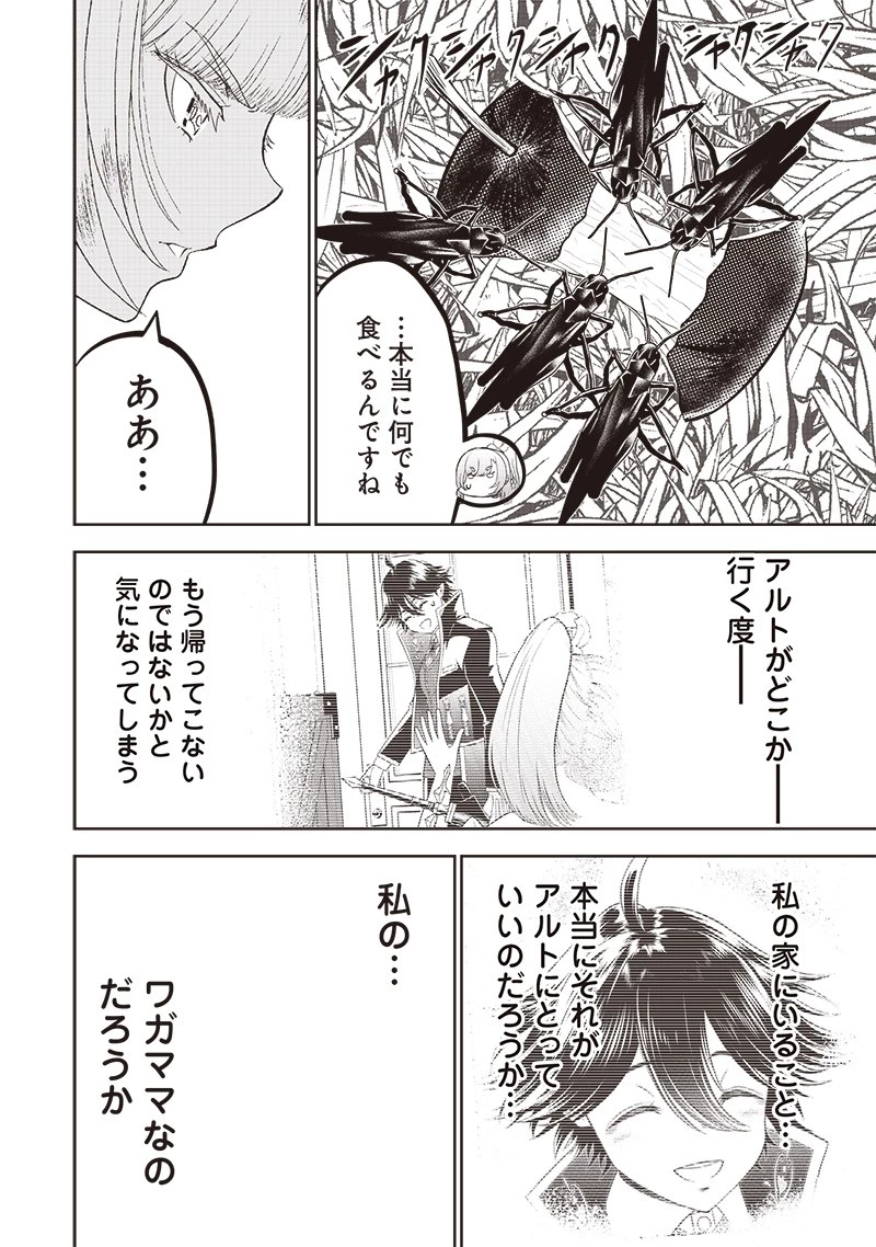 【世界最強の執事】ブラック職場を追放された俺、氷の令嬢に拾われる　～生活魔法を駆使して無双していたら、幸せな暮らしが始まりました～2022年06月14日 第10話 - 14