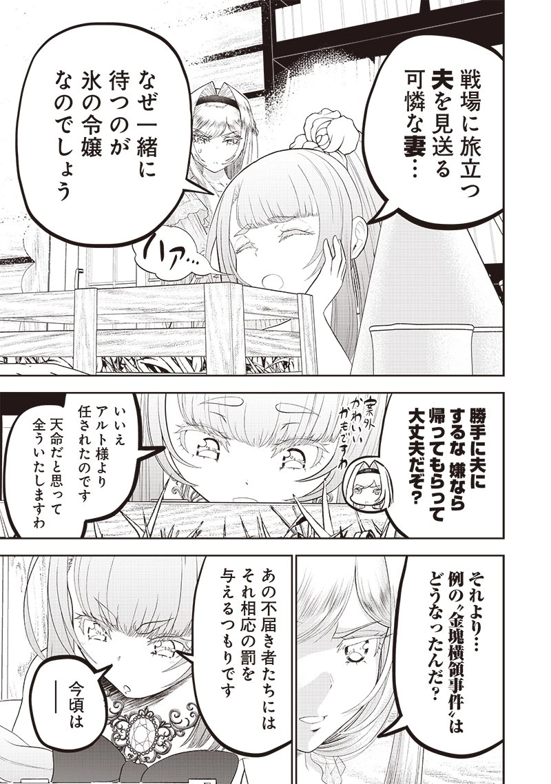 【世界最強の執事】ブラック職場を追放された俺、氷の令嬢に拾われる　～生活魔法を駆使して無双していたら、幸せな暮らしが始まりました～2022年06月14日 第10話 - 15