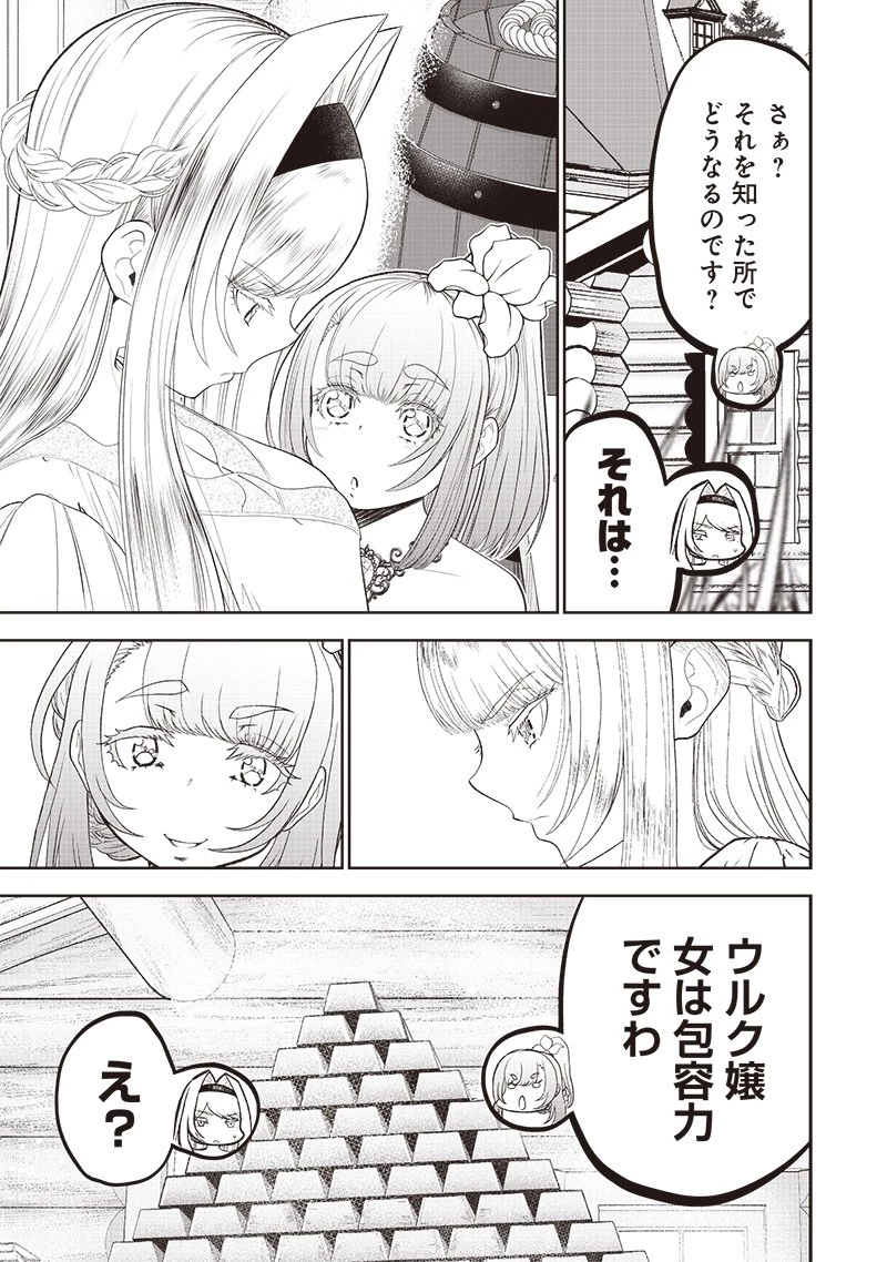 【世界最強の執事】ブラック職場を追放された俺、氷の令嬢に拾われる　～生活魔法を駆使して無双していたら、幸せな暮らしが始まりました～2022年06月14日 第10話 - 17