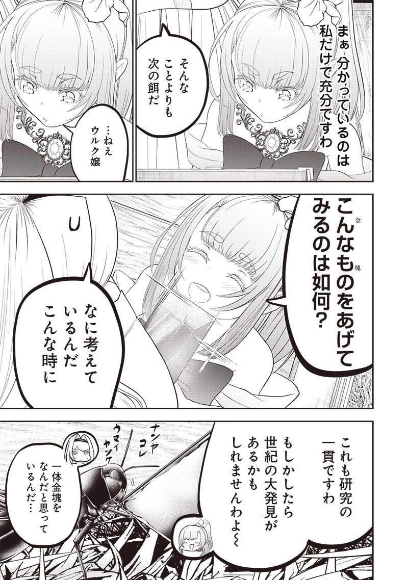 【世界最強の執事】ブラック職場を追放された俺、氷の令嬢に拾われる　～生活魔法を駆使して無双していたら、幸せな暮らしが始まりました～2022年06月14日 第10話 - 19