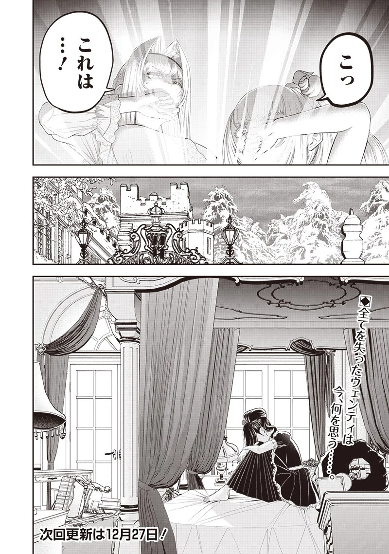 【世界最強の執事】ブラック職場を追放された俺、氷の令嬢に拾われる　～生活魔法を駆使して無双していたら、幸せな暮らしが始まりました～2022年06月14日 第10話 - 20