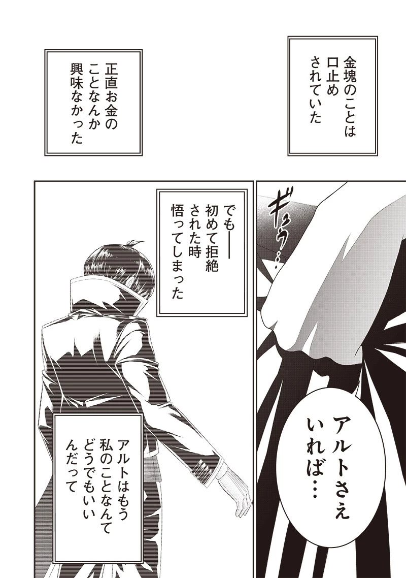 【世界最強の執事】ブラック職場を追放された俺、氷の令嬢に拾われる　～生活魔法を駆使して無双していたら、幸せな暮らしが始まりました～2022年06月14日 第11話 - 2