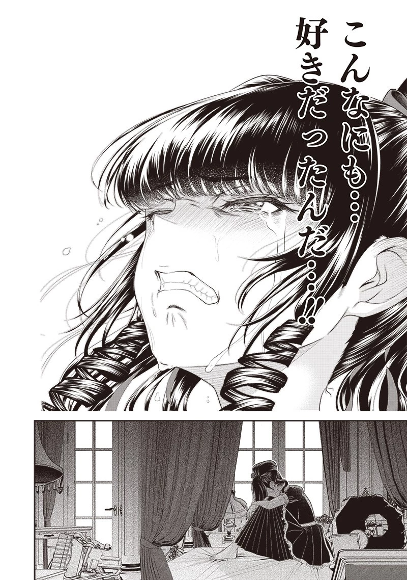 【世界最強の執事】ブラック職場を追放された俺、氷の令嬢に拾われる　～生活魔法を駆使して無双していたら、幸せな暮らしが始まりました～2022年06月14日 第11話 - 6