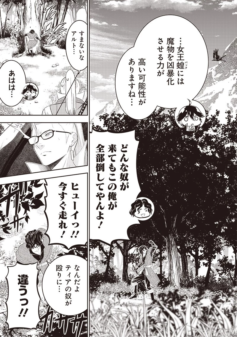 【世界最強の執事】ブラック職場を追放された俺、氷の令嬢に拾われる　～生活魔法を駆使して無双していたら、幸せな暮らしが始まりました～2022年06月14日 第11話 - 13