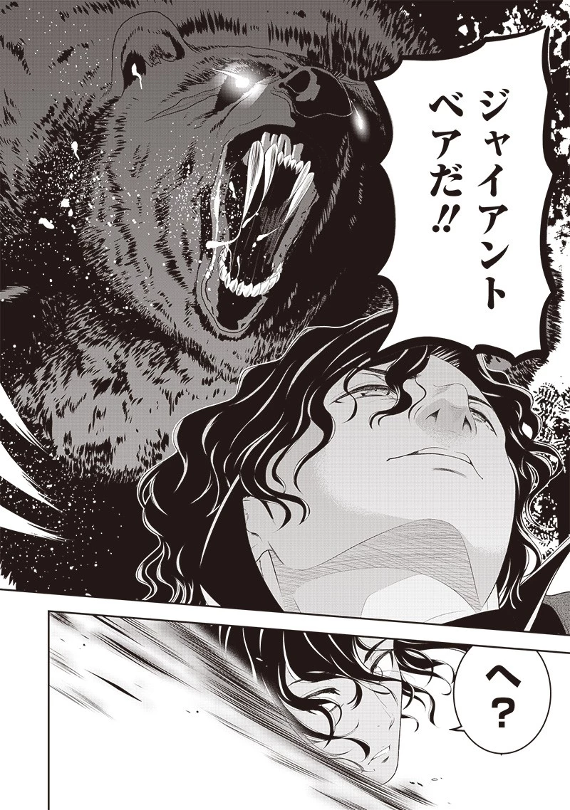 【世界最強の執事】ブラック職場を追放された俺、氷の令嬢に拾われる　～生活魔法を駆使して無双していたら、幸せな暮らしが始まりました～2022年06月14日 第11話 - 14