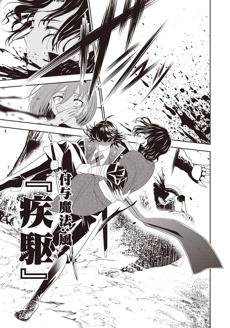 【世界最強の執事】ブラック職場を追放された俺、氷の令嬢に拾われる　～生活魔法を駆使して無双していたら、幸せな暮らしが始まりました～2022年06月14日 第11話 - 15