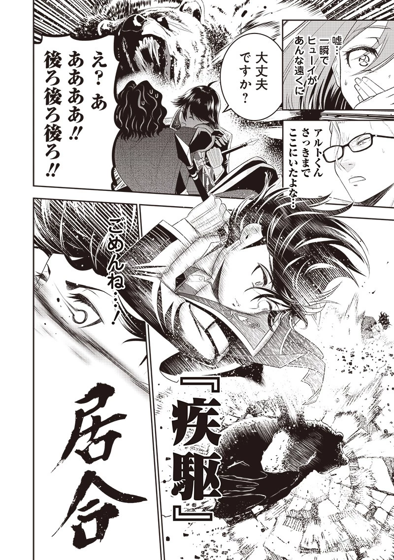 【世界最強の執事】ブラック職場を追放された俺、氷の令嬢に拾われる　～生活魔法を駆使して無双していたら、幸せな暮らしが始まりました～2022年06月14日 第11話 - 16