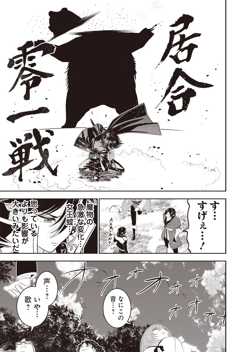 【世界最強の執事】ブラック職場を追放された俺、氷の令嬢に拾われる　～生活魔法を駆使して無双していたら、幸せな暮らしが始まりました～2022年06月14日 第11話 - 19