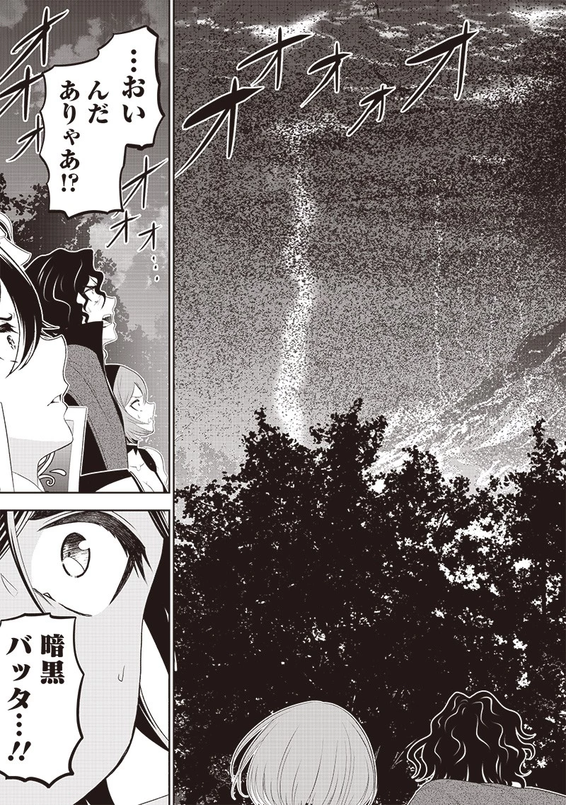 【世界最強の執事】ブラック職場を追放された俺、氷の令嬢に拾われる　～生活魔法を駆使して無双していたら、幸せな暮らしが始まりました～2022年06月14日 第11話 - 21