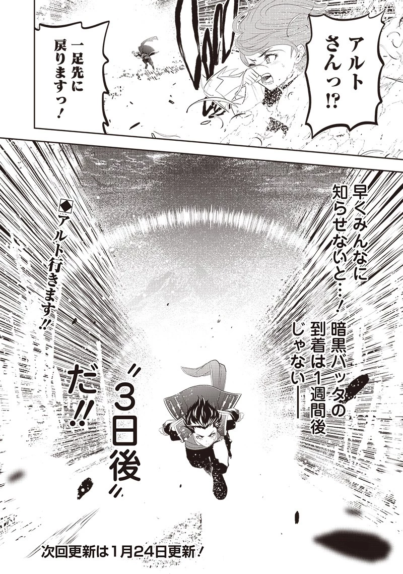 【世界最強の執事】ブラック職場を追放された俺、氷の令嬢に拾われる　～生活魔法を駆使して無双していたら、幸せな暮らしが始まりました～2022年06月14日 第11話 - 22