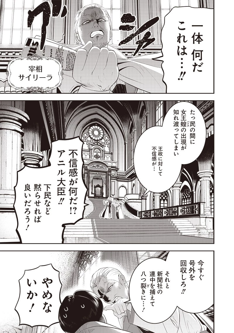 【世界最強の執事】ブラック職場を追放された俺、氷の令嬢に拾われる　～生活魔法を駆使して無双していたら、幸せな暮らしが始まりました～2022年06月14日 第12話 - 3