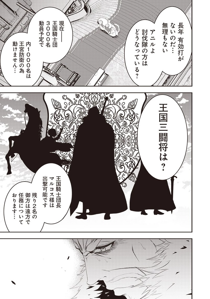 【世界最強の執事】ブラック職場を追放された俺、氷の令嬢に拾われる　～生活魔法を駆使して無双していたら、幸せな暮らしが始まりました～2022年06月14日 第12話 - 5